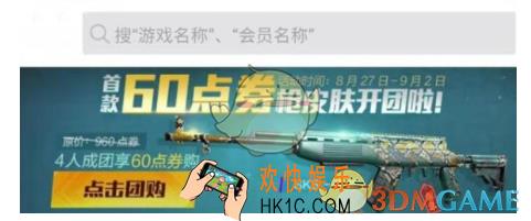 和平精英sks玉龙在哪团_sks玉龙团购位置与技巧攻略