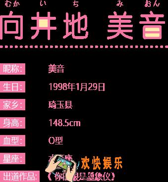 AKB48樱桃湾之夏偶像向井地美音图鉴_AKB48樱桃湾之夏向井地美音游戏立绘展示