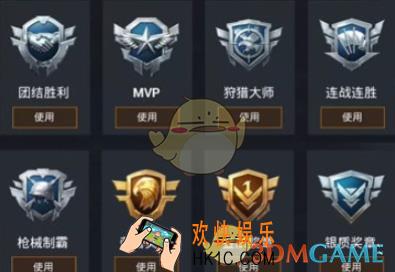 和平精英团队竞技徽章怎么得_团队竞技徽章获取佩戴攻略