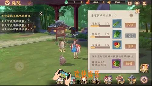 云梦四时歌灵兔怎么养_庭院玩法介绍