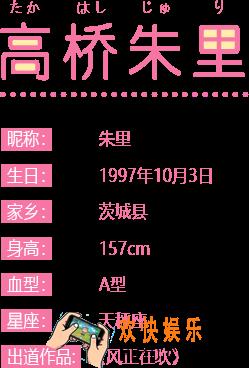 AKB48樱桃湾之夏偶像高桥朱里图鉴_AKB48樱桃湾之夏高桥朱里游戏立绘展示