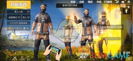 和平精英MVP动画怎么解锁_MVP动画入场姿势获取攻略