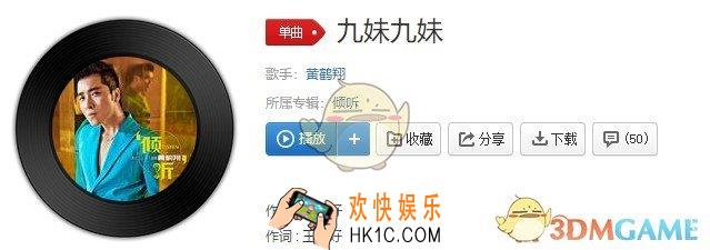 抖音你好像春天的一幅画是什么歌_九妹九妹歌曲介绍
