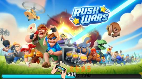 RushWars新手教学_RushWars基础玩法教学