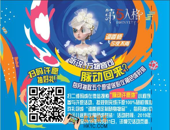 第五人格脉动专属礼包在哪领_CDK礼包兑换码领取位置福利一览
