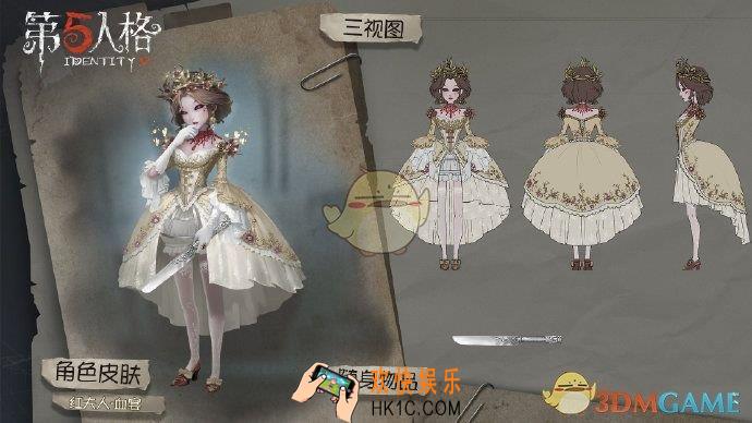 第五人格第八赛季精华3皮肤有哪些_第八赛季精华3皮肤大全介绍