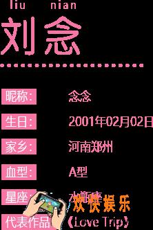 AKB48樱桃湾之夏偶像刘念图鉴_AKB48樱桃湾之夏刘念游戏立绘展示