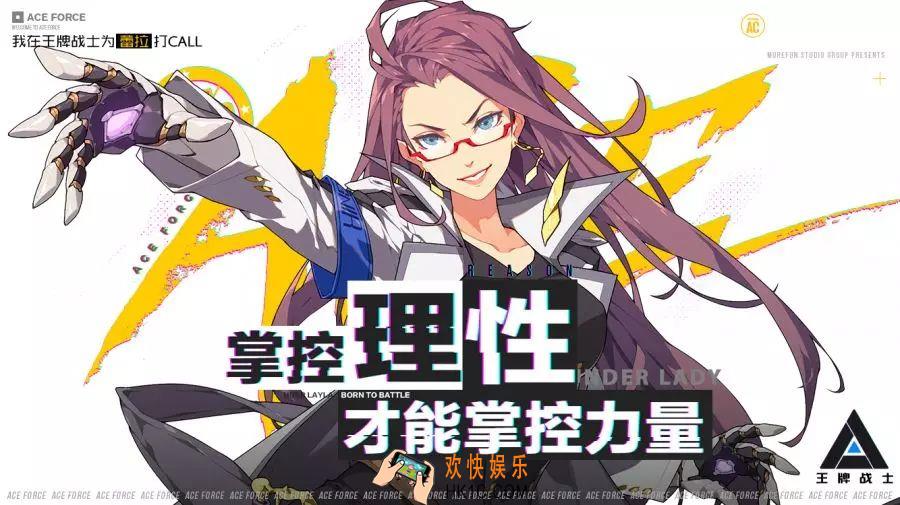 王牌战士雷霆女王怎么玩_雷霆女王实战运用