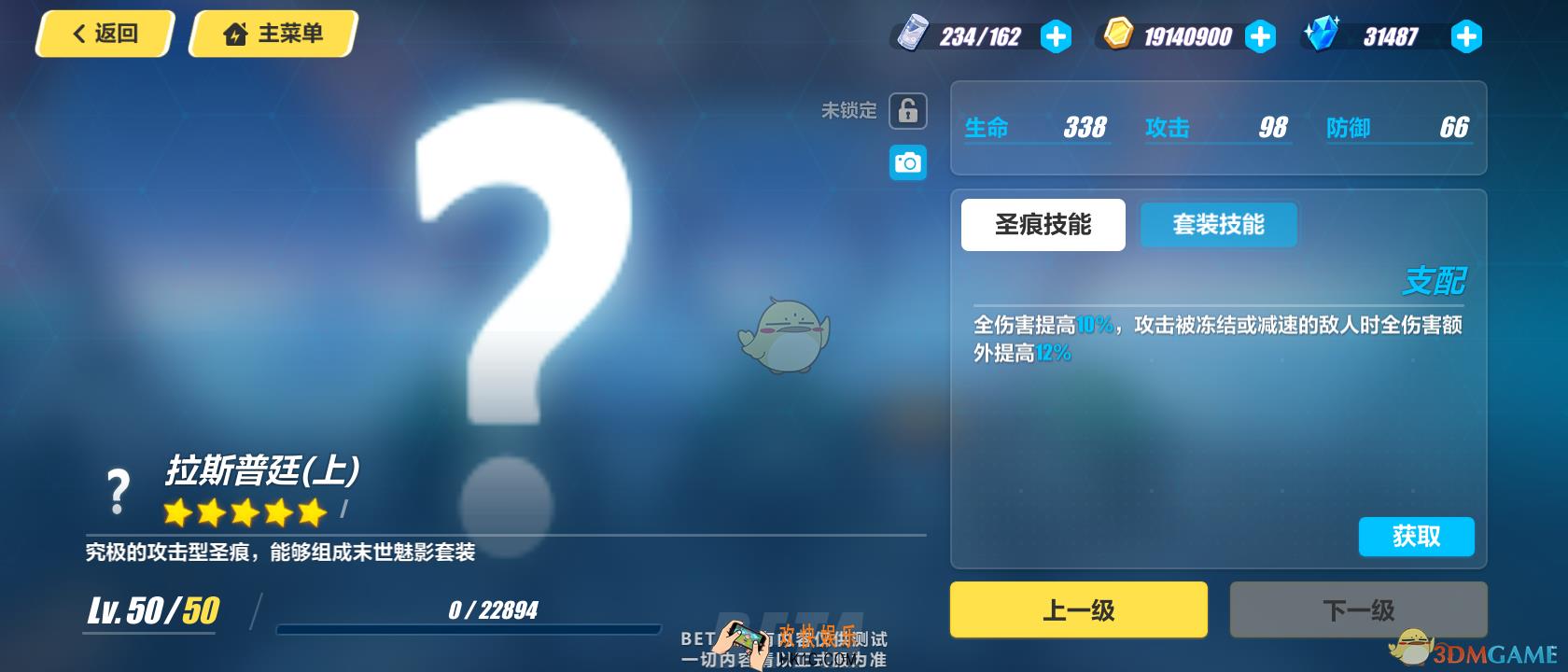 崩坏3拉斯普廷圣痕怎么样_拉斯普廷圣痕强度解析