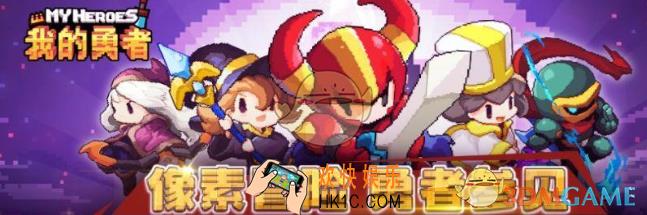 我的勇者光剑在哪里刷_光剑获取方法一览