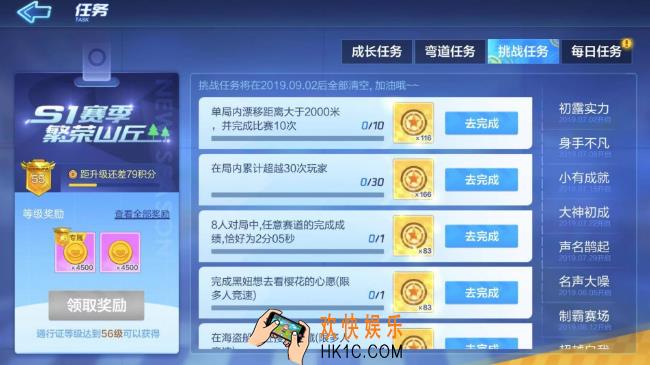 跑跑卡丁车手游8人任意赛道完成时间为2分05秒任务怎么做_2分05秒攻略