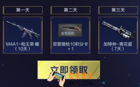 CF手游夏日狂欢倒计时礼包怎么获得|有什么奖励_夏日狂欢倒计时礼包介绍