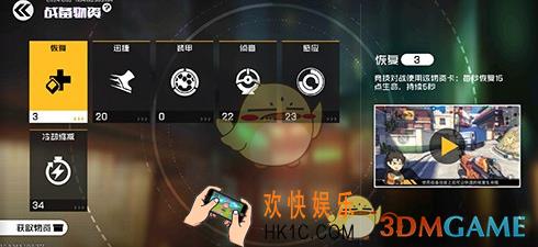 王牌战士巨熊战备物资怎么搭配_巨熊战备物资搭配推荐