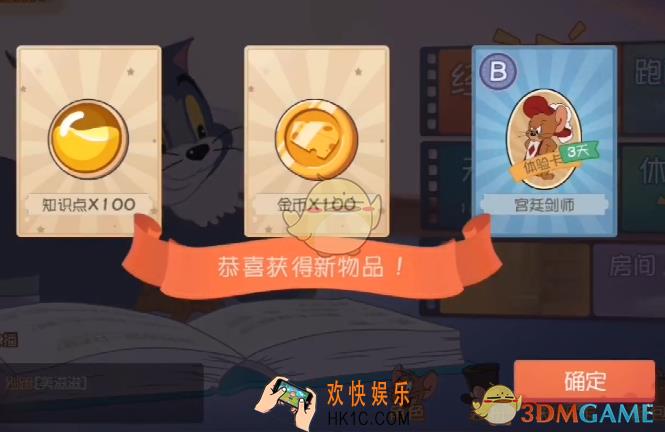 猫和老鼠手游宫廷剑师皮肤怎么兑换_宫廷剑师兑换码介绍