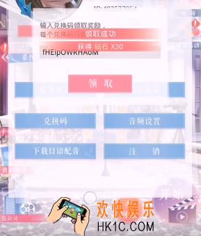 恋与制作人8月27日兑换码是什么_8月27日兑换码介绍
