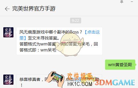 风无痕是游戏中哪个副本的Boss？