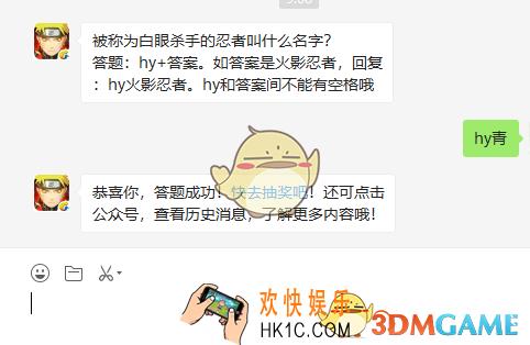 被称为白眼杀手的忍者叫什么名字_8月27日微信每日一题答案