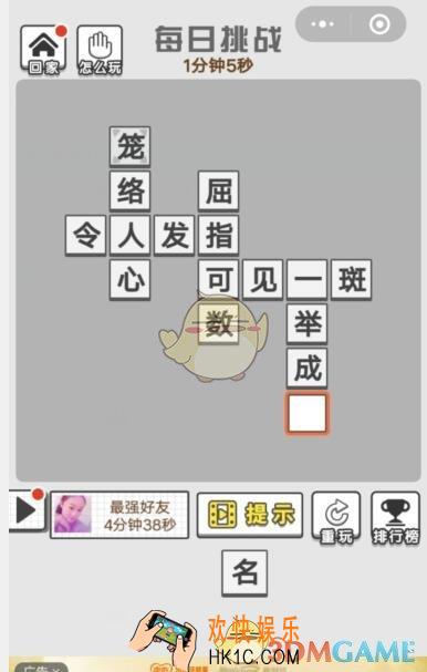 成语文曲星每日挑战8月27日答案_每日挑战今日答案图文一览2019