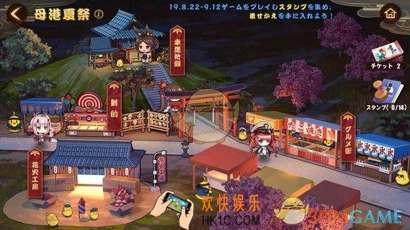 碧蓝航线夏日祭典怎么玩_夏日祭典活动攻略