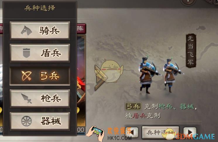 三国志战略版兵种系统有什么内容_兵种系统攻略介绍