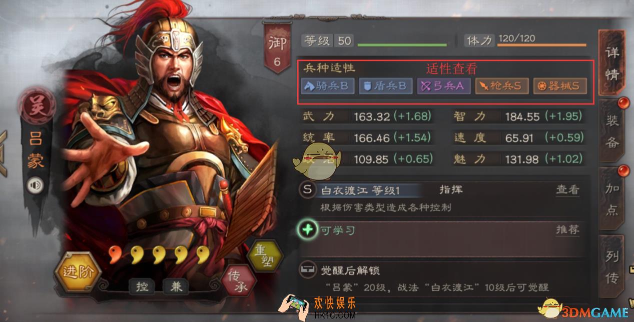 三国志战略版武将进阶玩法有哪些_武将进阶版攻略介绍