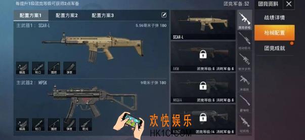 和平精英枪喷蓝火特效怎么得_枪械弹道蓝火解锁方法