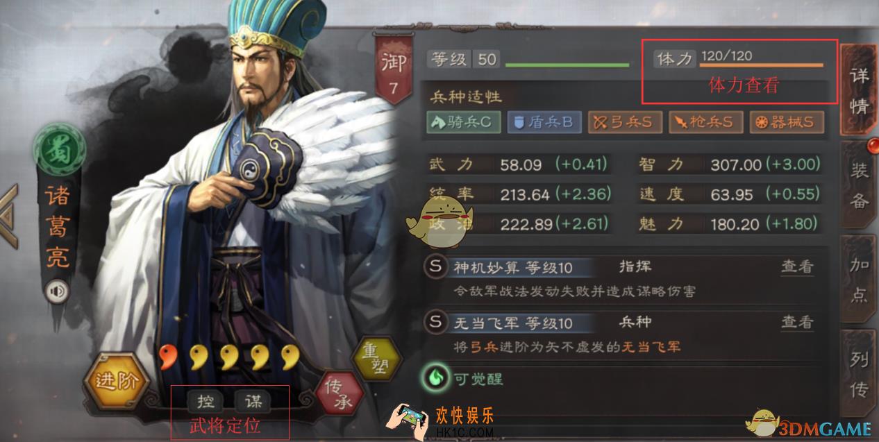 三国志战略版武将系统有哪些内容_武将系统介绍