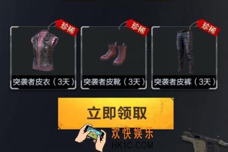 和平精英壁垒格斗者礼包怎么领_礼包内容介绍