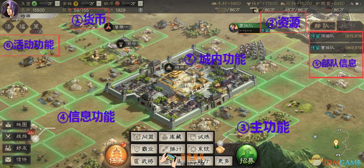 三国志战略版基础功能有什么_基础功能介绍