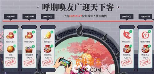 狐妖小红娘预约礼包在哪领取_预约礼包领取地址介绍