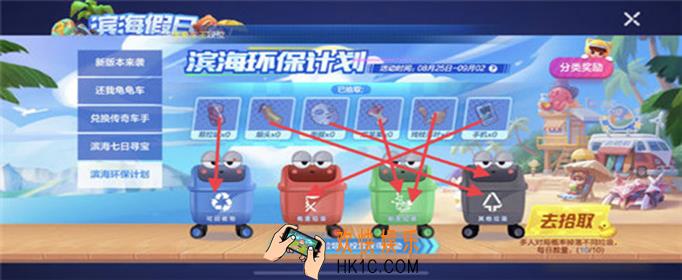 跑跑卡丁车手游烟头是什么垃圾_烟头垃圾分类攻略