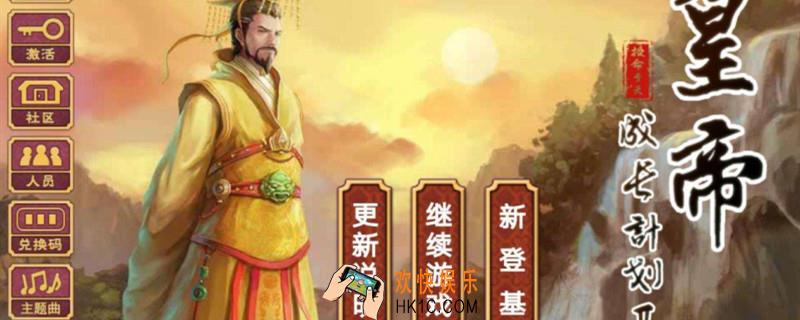皇帝成长计划2温情酒有什么用_温情酒作用介绍