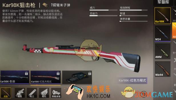 和平精英红色方程式皮肤怎么得_红色方程皮肤获取方法