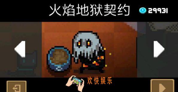 元气骑士狼人火焰地狱契约特效怎么样_火焰地狱契约入手途径