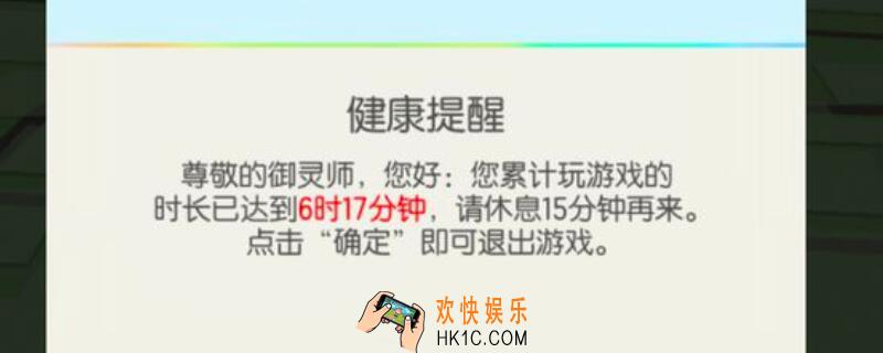 一起来捉妖强制下线_一起来捉妖强制下线怎么办