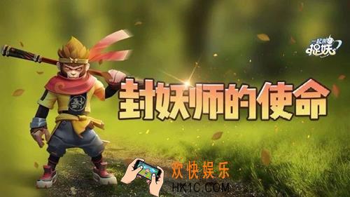 一起来捉妖雷兽什么时候上线_雷兽上线时间介绍