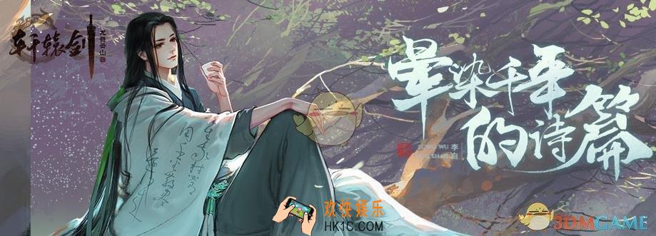 轩辕剑龙舞云山删档终测有哪些福利_付费删档终测福利一览