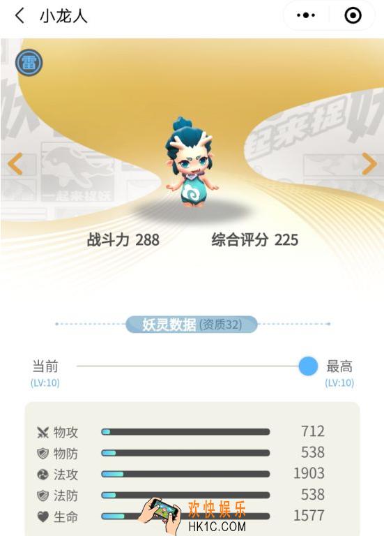 一起来捉妖小龙人在哪抓_小龙人获得方法介绍