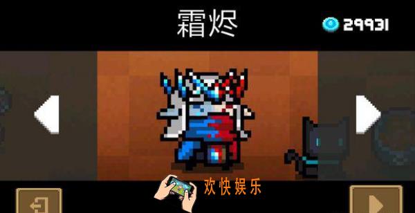 元气骑士德鲁伊霜烬皮肤特效一览_霜烬入手途径