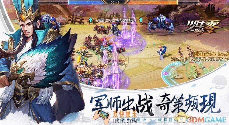 少年三国志零军师系统介绍_军师玩法介绍