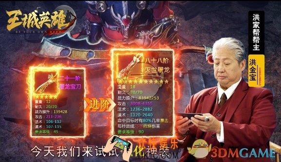 王城英雄装备怎么强化_装备强化攻略