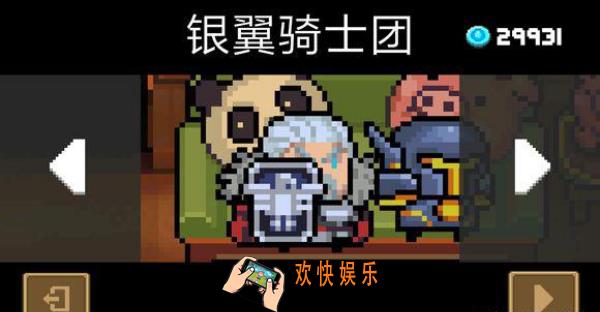 元气骑士圣骑士银翼骑士团皮肤特效 _银翼骑士团入手途径