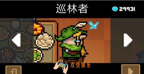 元气骑士精灵皮肤巡林者特效一览_巡林者皮肤入手途径
