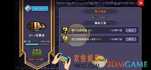 我的勇者技巧试炼被击数小于8怎么完成_技巧试炼完成攻略