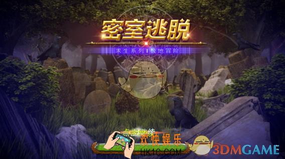 密室逃脱求生系列1极地冒险怎么过_新版图文攻略大全