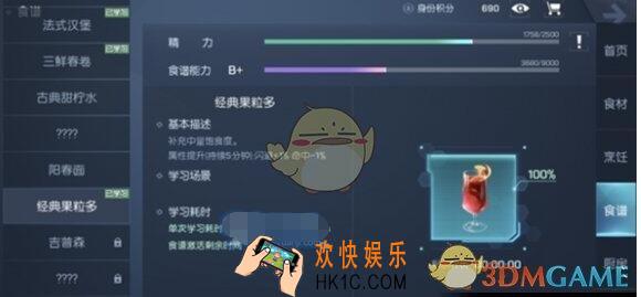 龙族幻想红酒宾治如何做_红酒宾治食谱配方及做法一览