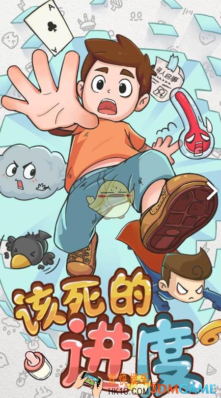 该死的进度怎么过_全关卡全成就通关图文攻略汇总