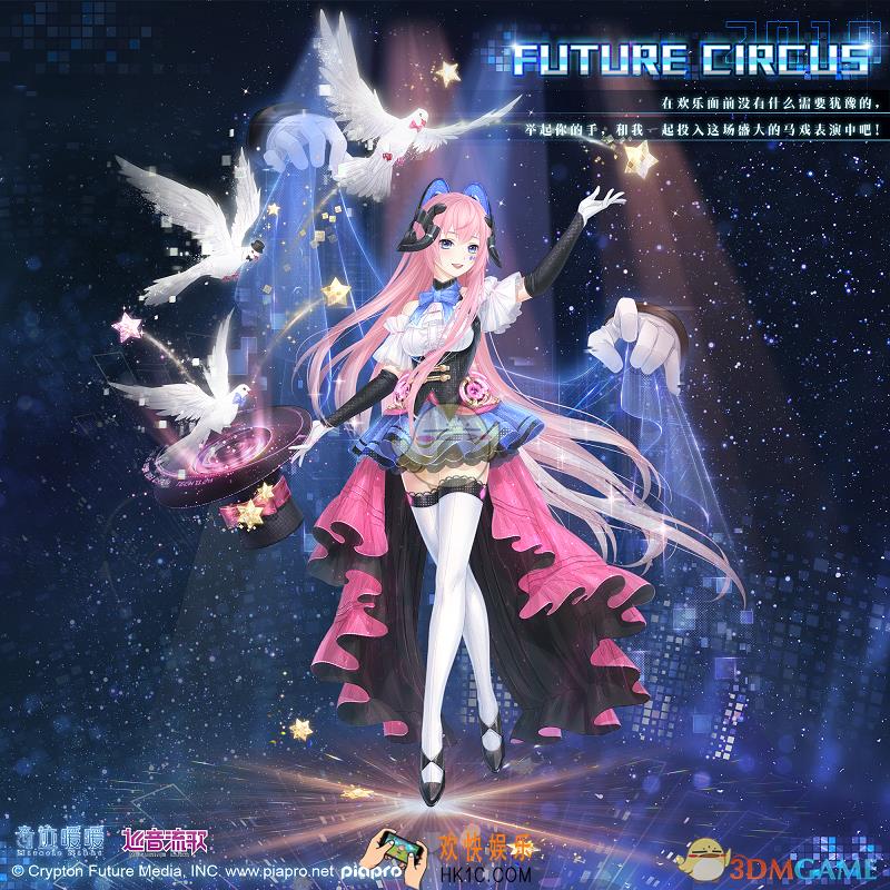 奇迹暖暖FUTURE CIRCUS套装怎么样 FUTURE CIRCUS套装配件介绍|获取方式