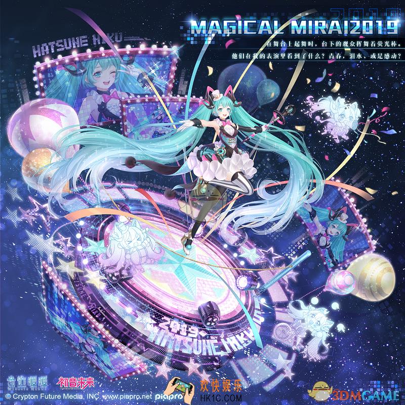 奇迹暖暖MAGICAL MIRAI 2019套装怎么样 MAGICAL MIRAI 2019套装配件介绍|获取方式