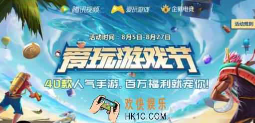 和平精英爱玩游戏节礼包怎么领_cdk领取地址介绍